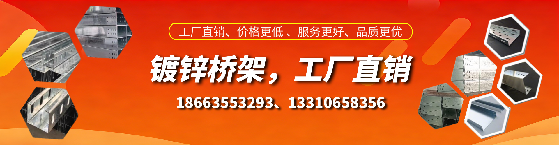 梨树县镀锌桥架厂家